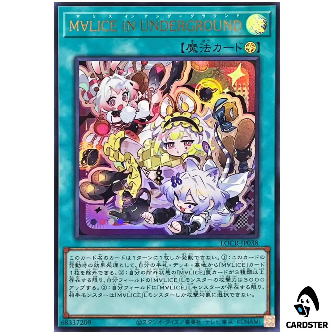 IJLaカード UTR Raolie Maliss in Underground LOCR-JP038 [UR] Ultra The Rivals Yugioh