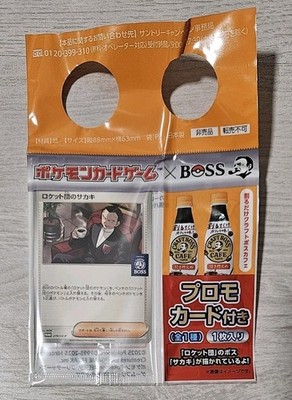 Pokemon Team Rocket's Giovanni Boss Coffee Promo Sealed Stamped 270/SV-P Japan