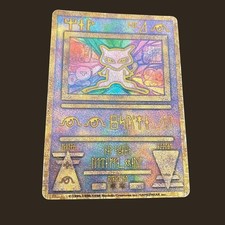 pokemon promo cards ultra rare holo ancient mew 2000 Movie Price Guide Standard Card Grading Scale Ancient Mew Prices | Pokemon