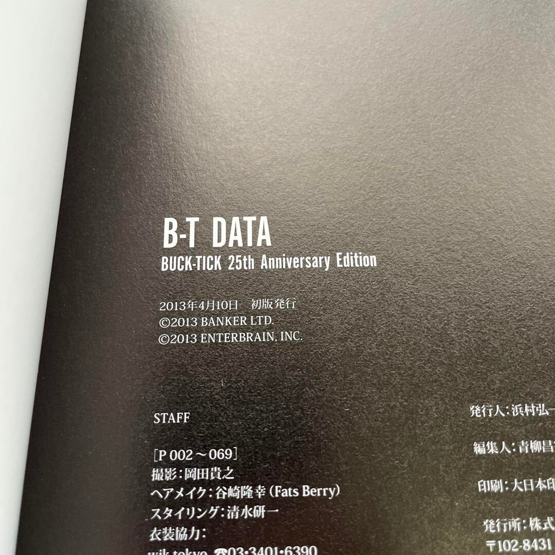 BT Data BuckTick 25th Anniversary Edition Book Cover First Edition