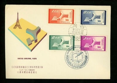 Postal History China Republic FDC #1205-1208 UN Unesco Paris France 1958 - Image 1 of 2
