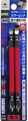 ANEX Color Screwdriver Bit Mag  +1x-5x110mm  ACPM-1110 2pcs JIS Japan