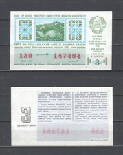 Sowjetunion / Kasachische SSR, Lotterie, Lotterielos, Lottoschein 15.06.1991