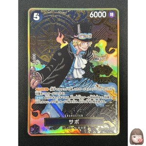 25+ Sabo 2nd Anniversary for sale | Updated Oct 2026
