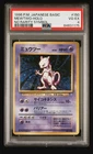 PSA 4 No Rarity Mewtwo Japanese Base Set 1996 Holo #150 1st Edition HAND SWIRL !