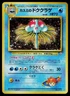 Pokemon Card - Misty's Tentacruel Gym Heroes Japanese 73 Holo Rare
