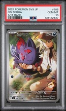 2025 POKEMON JAPANESE SV9-BATTLE PARTNERS ART RARE #108 N'S ZORUA PSA 10