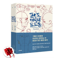 Point Character Drawing by TACO Lezhin Comics Human body Drawing Guide Korean