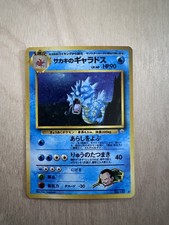 Giovanni's Gyarados NO. 130 Rare Gym Challenge Pokemon Japanese Holo