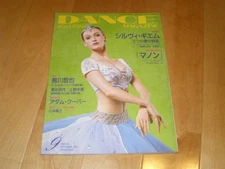 Dance Magazine 2003/9 Sylvie Guilhem/ Manon/ Kumagawa Tetsuya