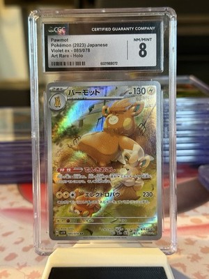 Pawmot 085/078 Sv1v: Violet Ex Holo (Japanese) for sale online | eBay
