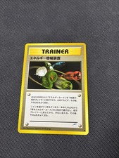 Energy Amplifier Japanese Neo 4 Dark To Light Destiny Pokemon NM