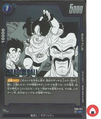 Dragon Ball Fusion World Card SB01 FB04-041 Videl UC Japanese