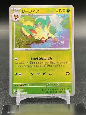 IN STOCK Pokemon Japan Leafeon 002/187 Master Ball Reverse Terastal Festival