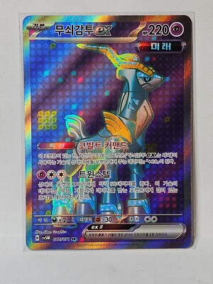 Iron Crown ex SR 086/071 SV5M Cyber Judge - Pokemon Card Korean | eBay
