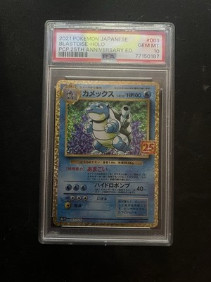 激安通販専門店 PSA10＊カメックス 25周年 プロモ Blastoise 【公式通販】
