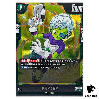 Cheelai BR SR FB06-055 Dragon Ball Fusion World Rivals Clash Japan