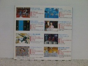 !SS Flash SEGA SATURN Vol.22 (not for ) / FLASH SEGA SATURN