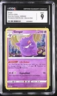 CGC 9 GENGAR SWSH052 CHAMPION'S PATH PIN COLLECTION BLACK STAR PROMO POKEMON