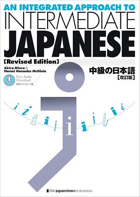 Intermediate Japanese Textbook Book 15 Lessons Kanji Grammar Audio Download