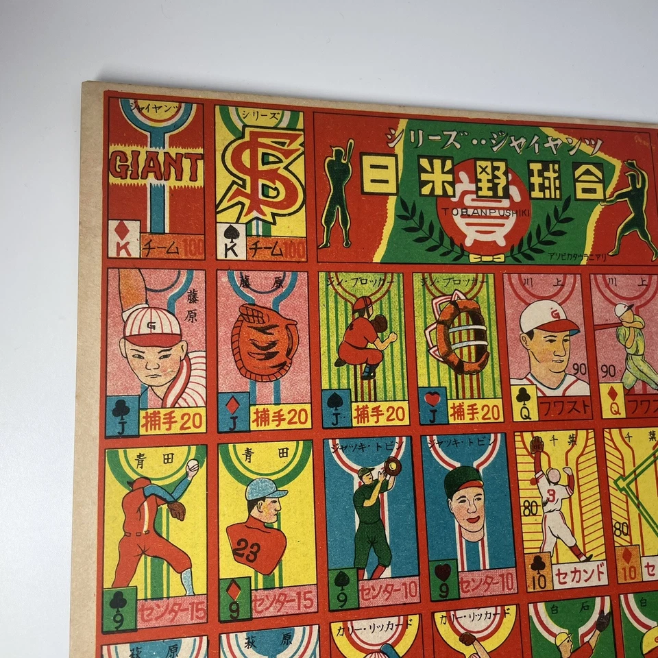 Cartão raro de beisebol vintage menko folha sem cortes Japão All-Star Series - Imagem 2 de 4