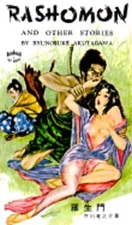 Rashomon and Other Stories by Ryunosuke Akutagawa: Used