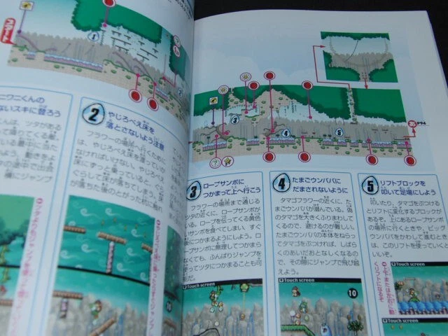 YOSHI ISLAND DS Yossy Guide Nintendo DS Book 2007 Japan - Image 3 of 3