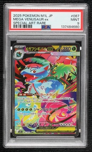 Mega Venusaur ex Special Illustration Rare Japanese Series Brave M1L PSA 9 MINT