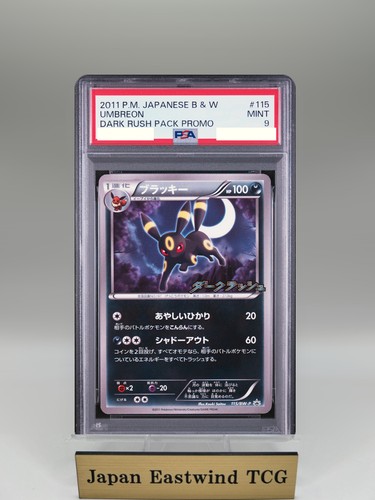 PSA 9 Umbreon Promo 115/BW-P Dark Rush Campaign Pack Japanese Pokemon Card