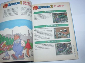 Sim City Jr. Super Famicom SFC Official Guide Book Japan import US Seller