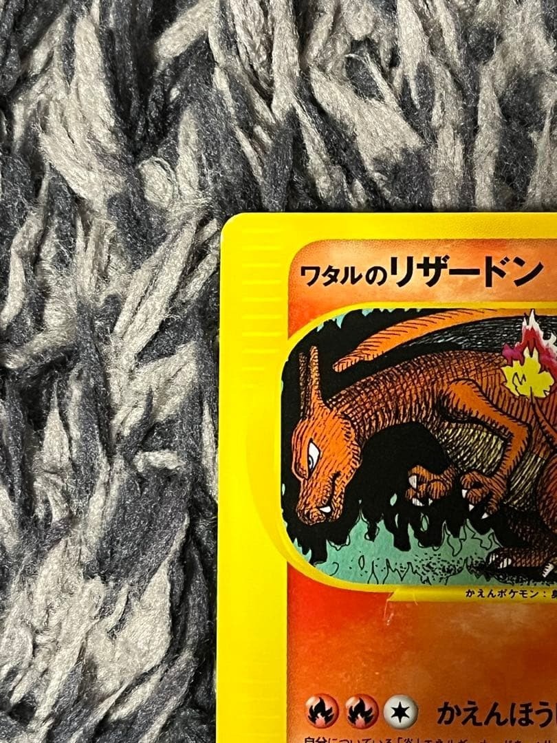Lance's Charizard VS Series 097/141 1st ED 2001 Japanese Pokemon