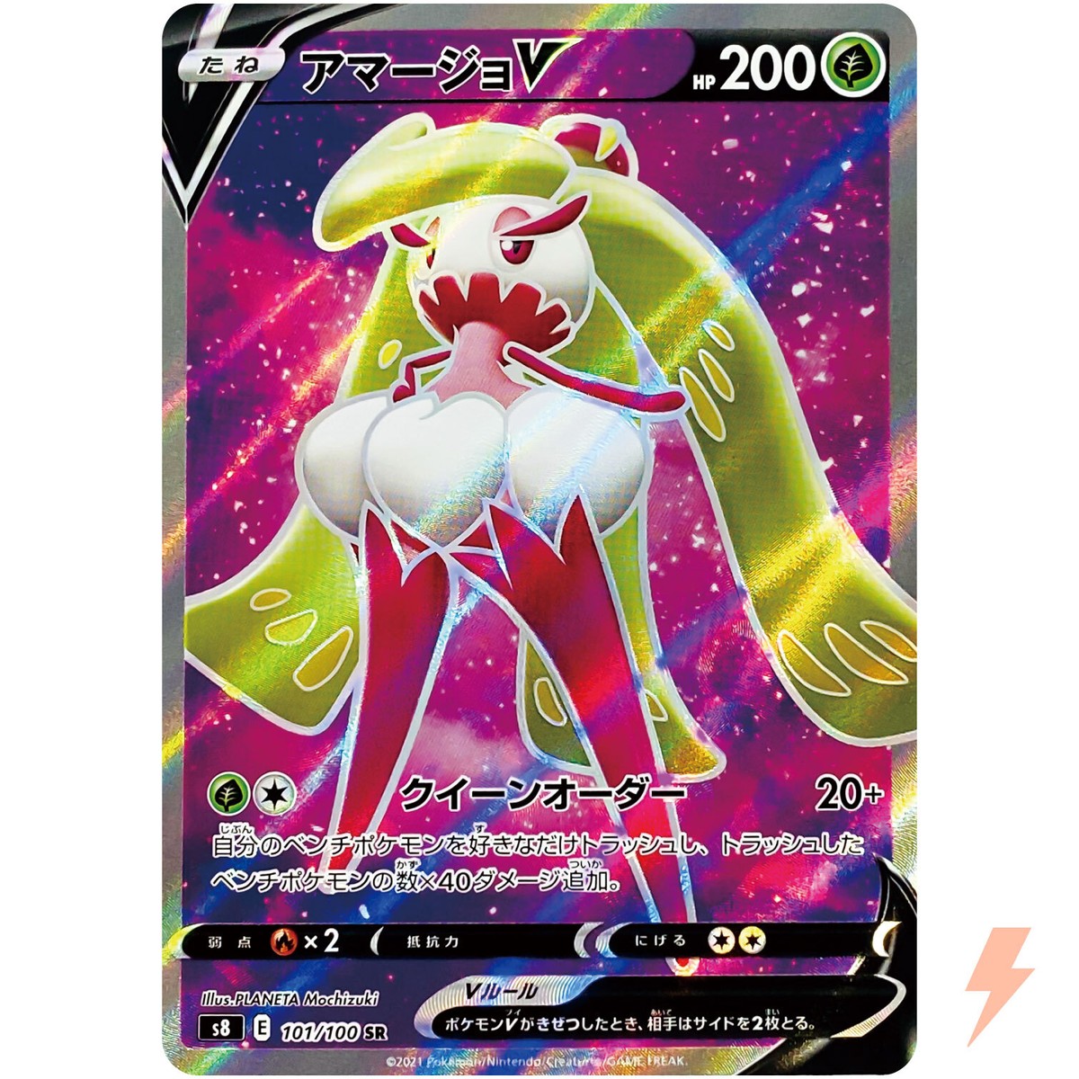Tsareena V SR 101/100 S8 Fusion Arts - Pokemon Card Japanese Tsareena V SR 101/100 S8 Fusion Arts - Pokemon Card Japanese