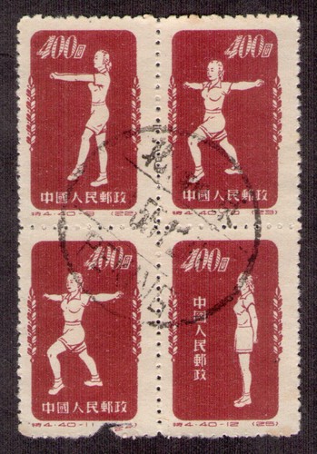 PRC. 143. S4. 9-12. $400. Reprint. Gymnastics. Block of 4. CTO. NH. 1955 - 第 1/2 張圖片