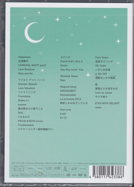 Arashi Arafes 12 Regular Edition Dvd Japan Jaba5107 For Sale Online Ebay