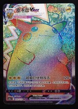 Pikachu VMAX #202 Prices | Pokemon Chinese CS1aC | Pokemon Cards