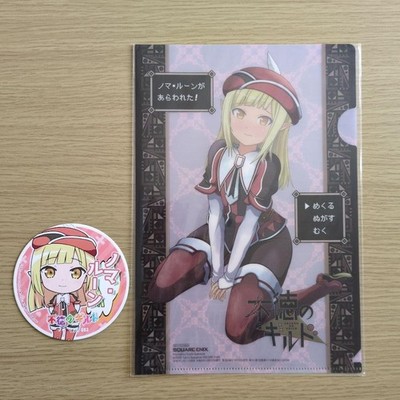 Guild Of Immorality Noma B5 durchsichtige Datei und Collaboration Cafe...
