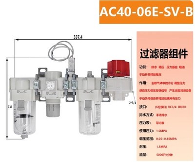 1PCS SMC AC40-06E-SV-B air filter
