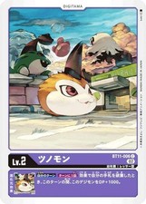 Digimon Card Game BT11-006 Tsunomon (C Common) Booster Dimension Phase (BT-11)