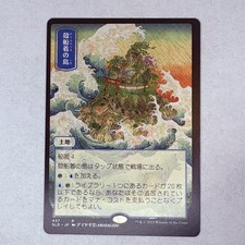 SLD Shelldock Isle (437) Secret Lair Drop NonFoil MTG NM