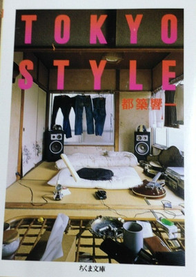 TOKYO STYLE (JAPANESE PICTURE BOOK)