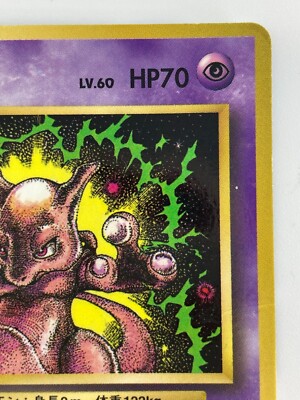 Mewtwo Japanese Pokemon card Nintendo Promo Regular No.150 LV.60