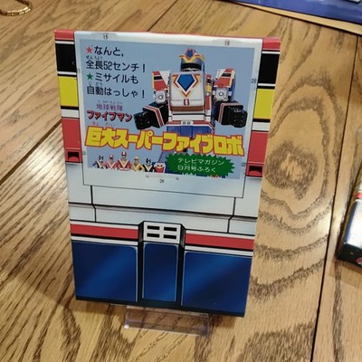 Giant Super Five Robo Cardboard Model 1990 Vintage Feynman Earth Squad Promo Cib