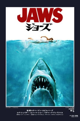 Jaws Japanese Variant by Roger Kastel Ltd x/150 Screen Print