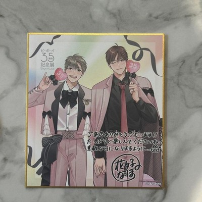 Be Boy 35th Anniversary Exhibition Admission Bonus Colored Paper I Love You Good