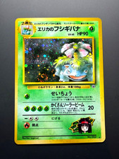 Erika's Venusaur Holo No.003 Gym Challenge Japanese Pokemon Card 1999 Swirl HP