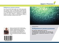 Vladimir Volkow | Izbrannye Razmyshleniq | Taschenbuch | Russisch (2013)