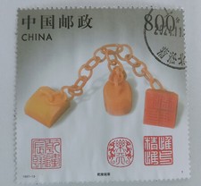 World China stamp 1997 Shoushan Stone Carvings interior stamp of minisheet