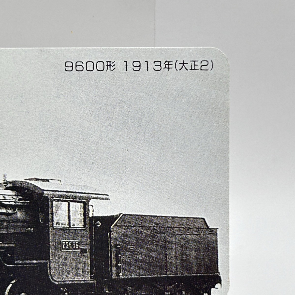 1910s 9600 Series Locomotive JR Orange Card Japan Limited Vintage