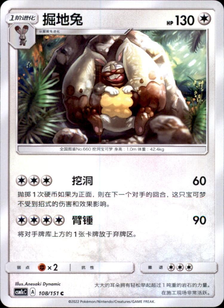 Diggersby [CSM1cC - 108 CS