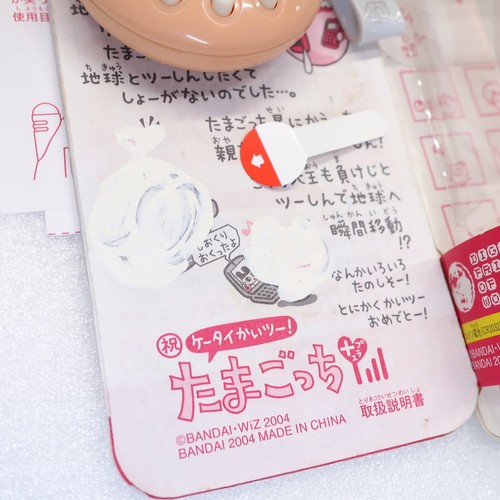 Tamagotchi Plus Milk Tea ver Connection Bandai 2004 Virtual Pet auf Lager - Bild 9 von 11